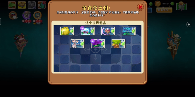 PvZ2SHUTTLE׿