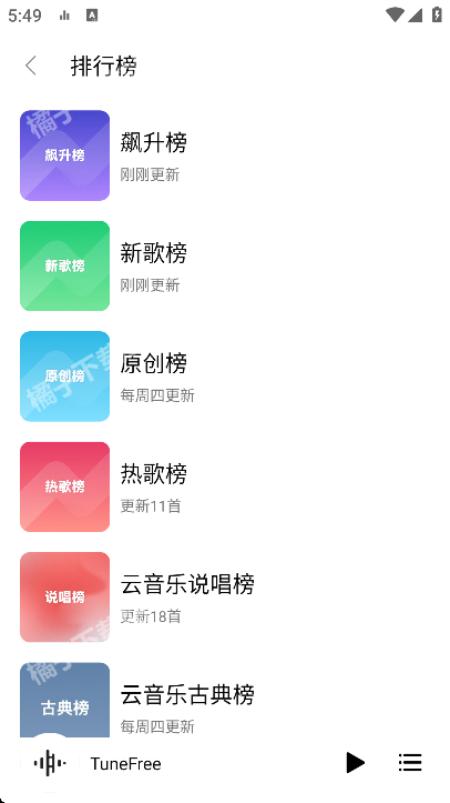 tunefreeֻ