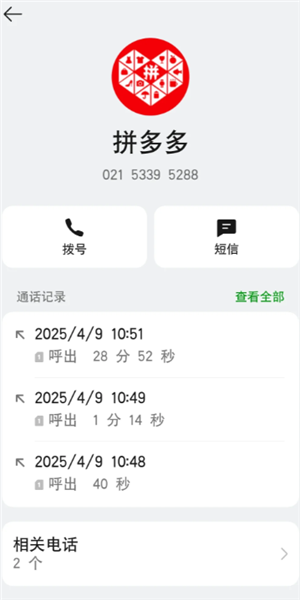 ƴ24Сʱ˹ͷ绰 ƴͷ绰95188ôת˹