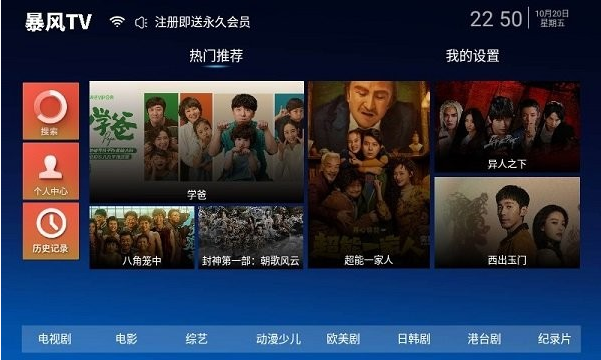 TVapp°