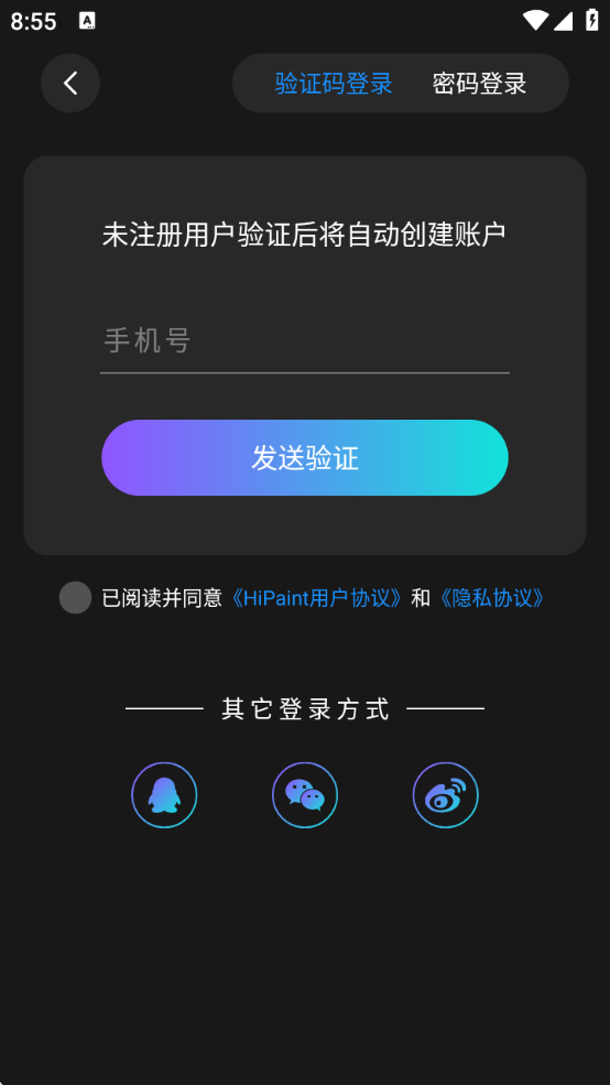 wigglepaintٷ°汾(HiPaint)