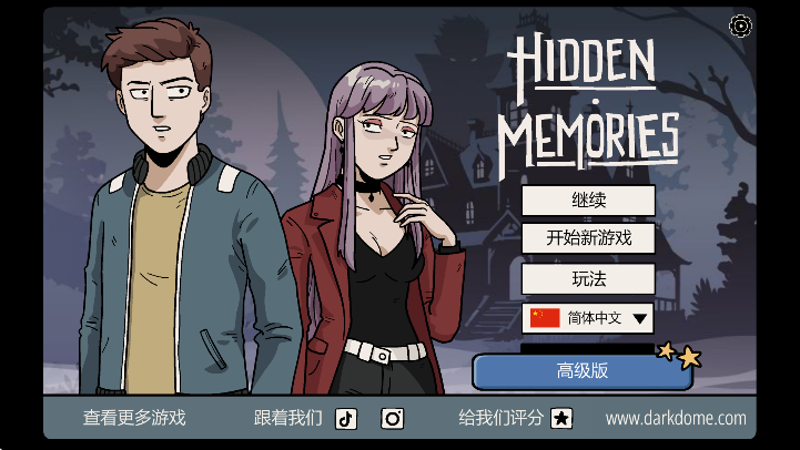صļذװ°汾(Hidden Memories)