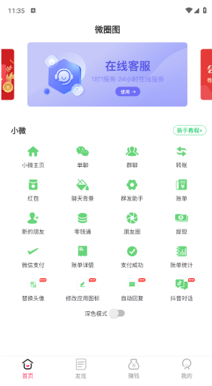 ΢Ȧͼapp