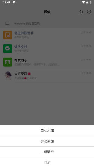 ΢Ȧͼapp