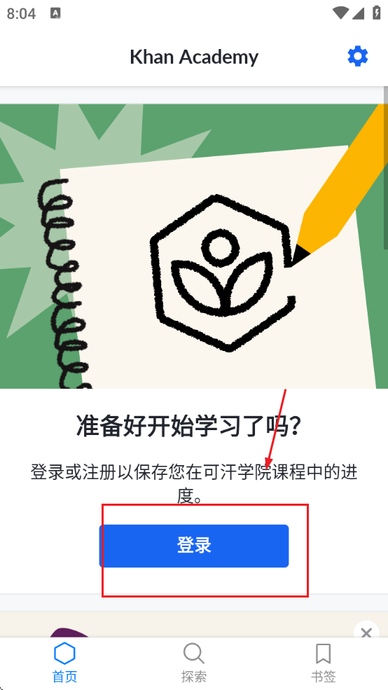 ɺѧԺ׿°(Khan Academy)