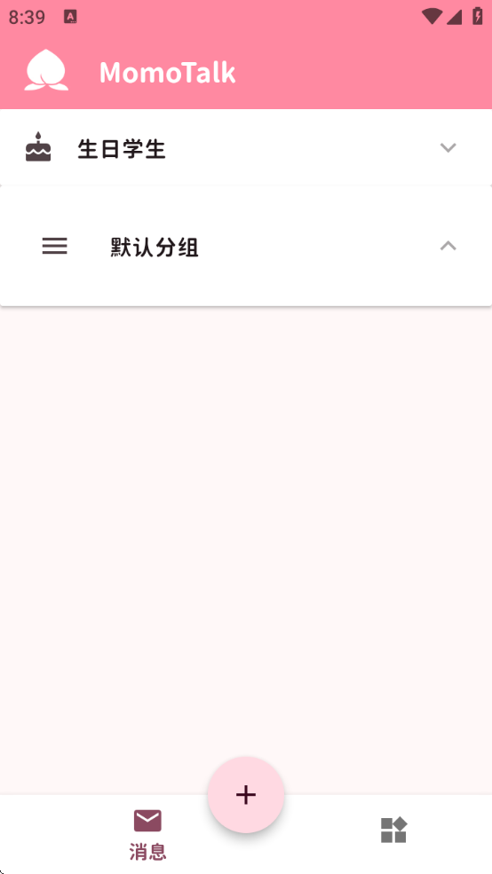 momotalkŶԻ°汾
