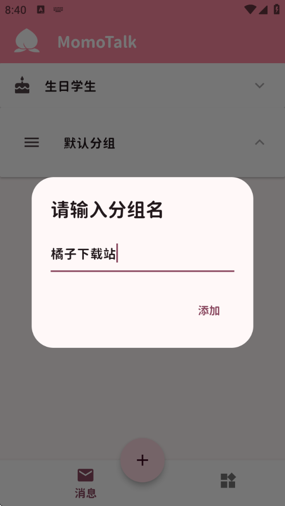 momotalkŶԻ°汾