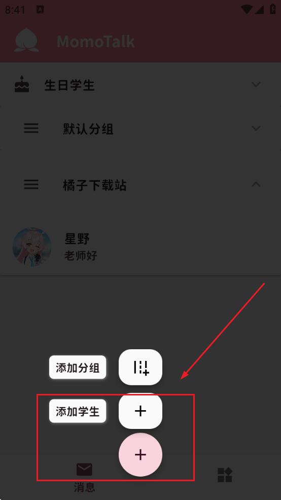 momotalkŶԻ°汾