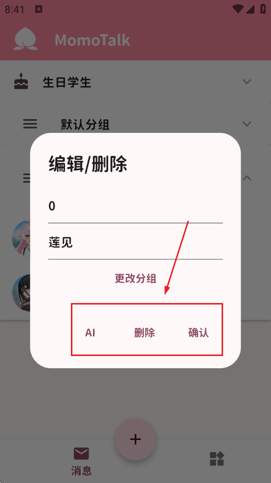 momotalkŶԻ°汾