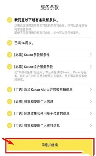 kakao(KakaoTalk)