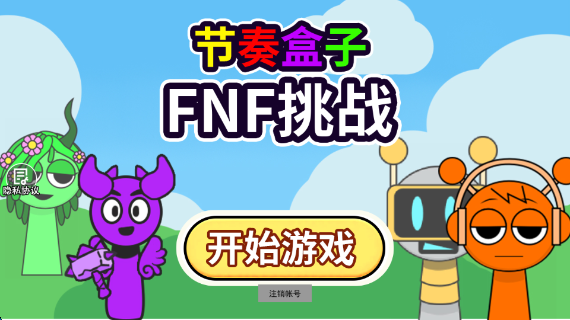 FNF(FNFս)