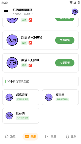 »app