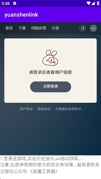 yuanshenlinkٷ
