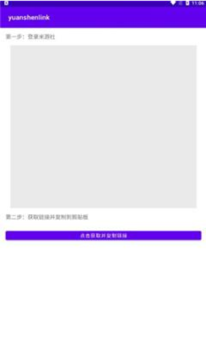 yuanshenlinkٷ
