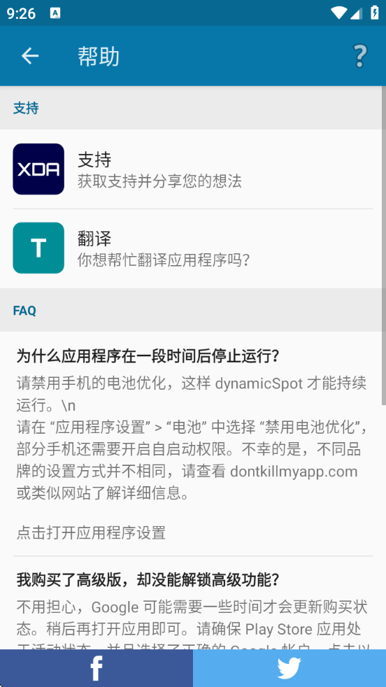 dynamicSpotİ(鶯)ذ׿