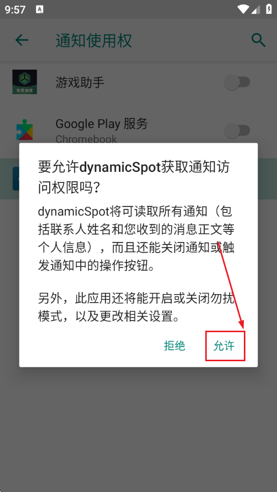 dynamicSpotİ(鶯)ذ׿