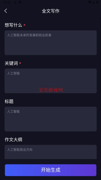 AIapp