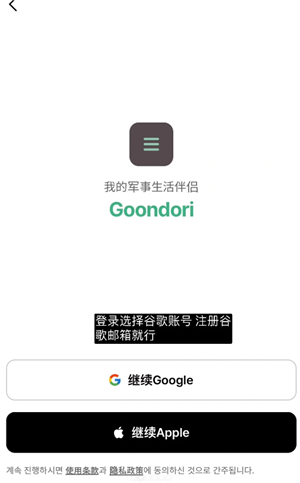 goondoriô鿴  goondori鿴۲