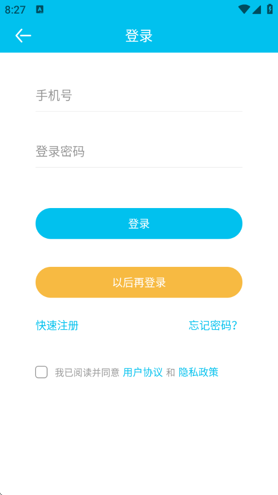 С綯﮵app