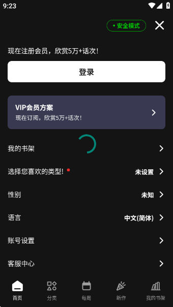 toomicsapp