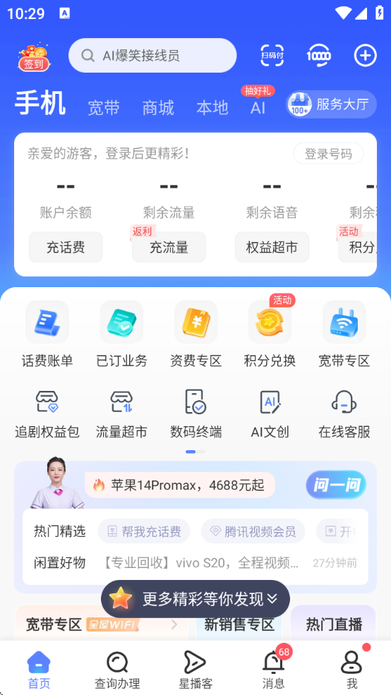 Ӫҵapp°汾ذװ(й)