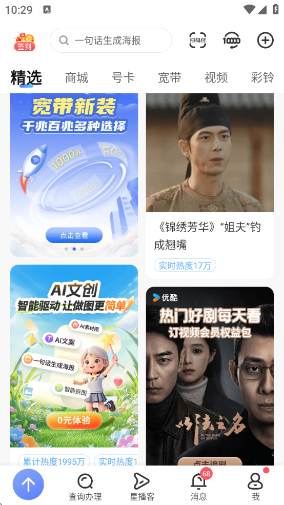 Ӫҵapp°汾ذװ(й)