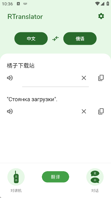 rtranslator׿°