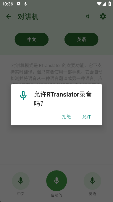 rtranslator׿°