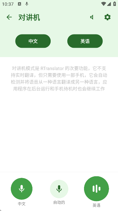 rtranslator׿°