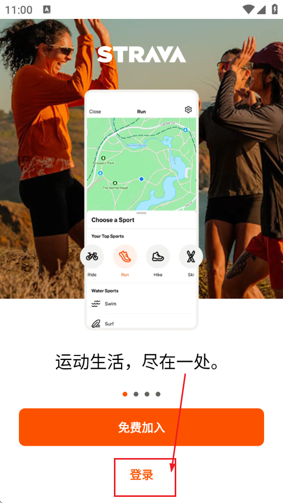 strava°