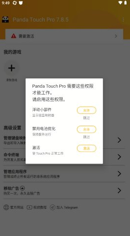 Panda Touch Pro°汾ذװ