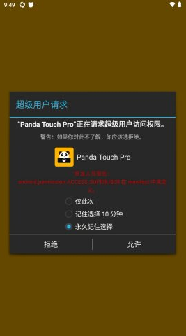 Panda Touch Pro°汾ذװ