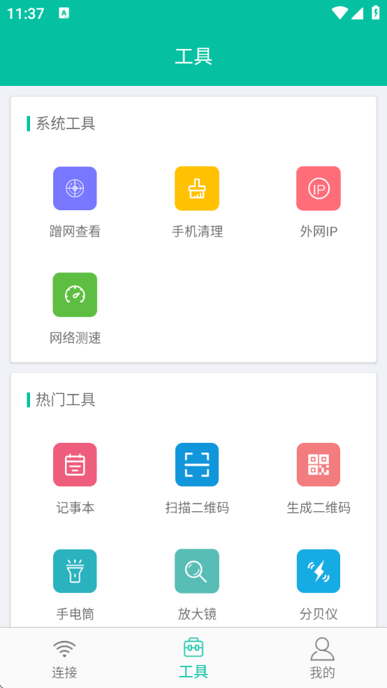 WIFI鿴ذװ