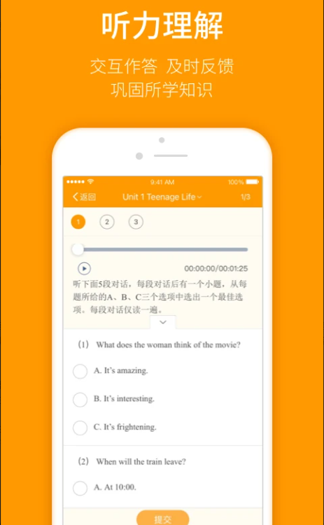 ˽ѧapp°