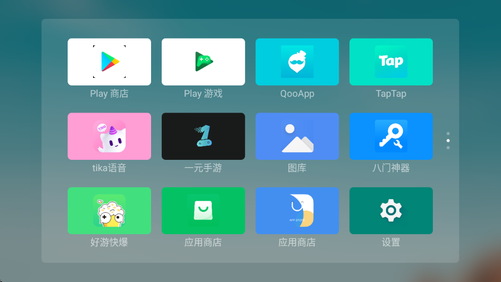 Emotn UItv