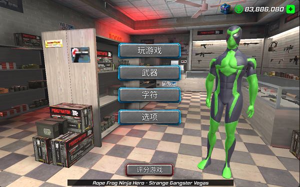 ֩ܰϷ(Rope Frog Ninja Heroװ)
