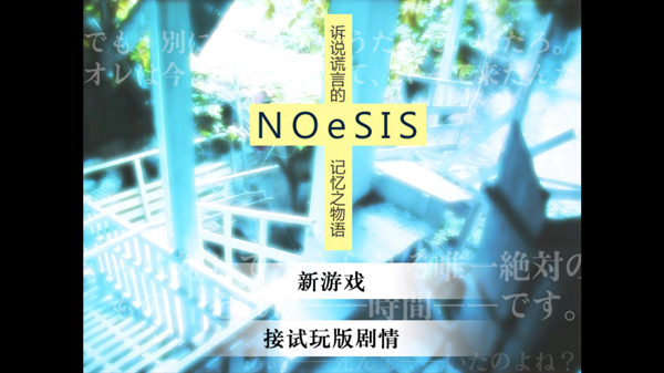 NOeSIS˵Եļ֮