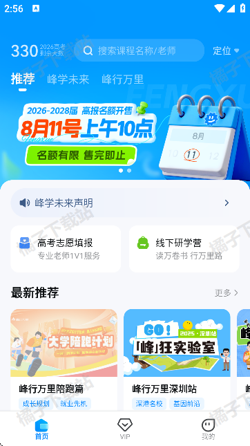 ѧεapp°