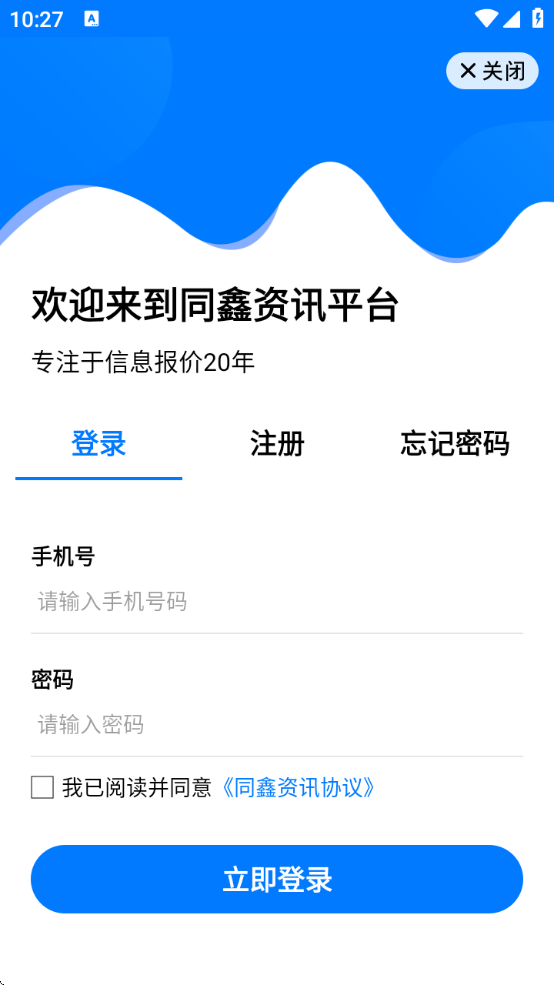 ͬѶֻذװ°