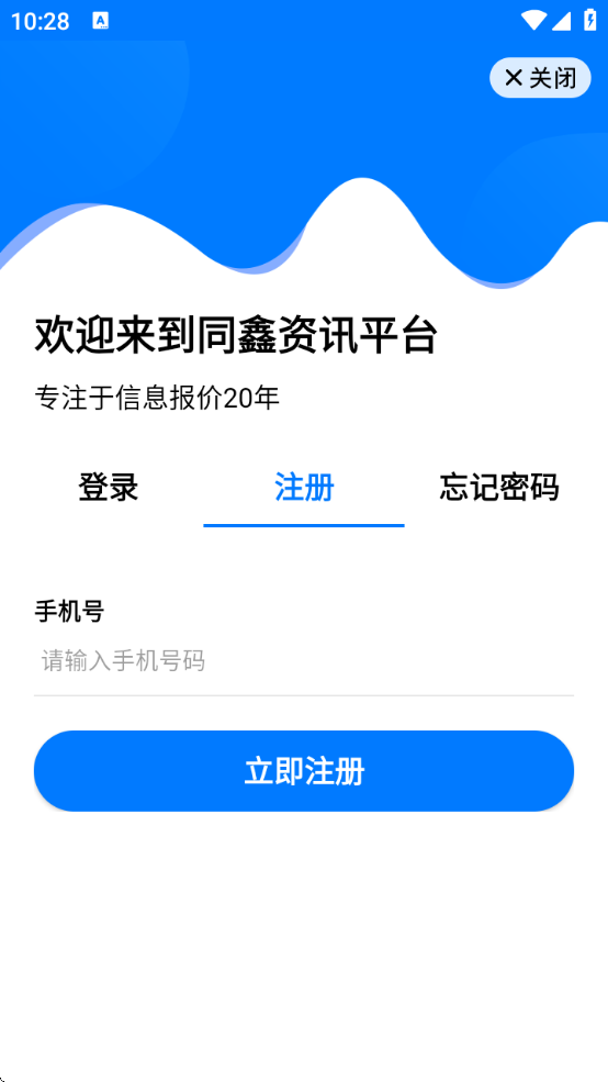 ͬѶֻذװ°