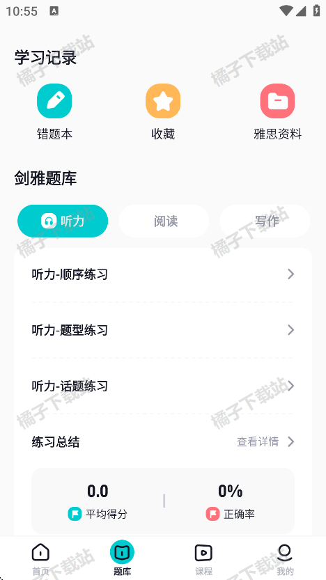 Ԫ˼app׿