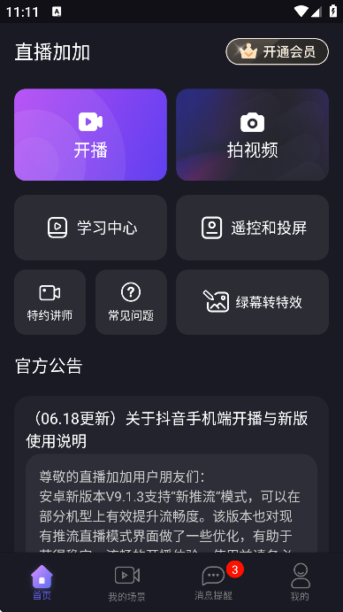 ֱӼapp°汾