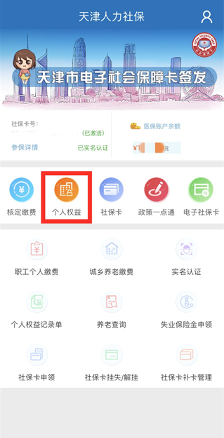 籣app°(籣)
