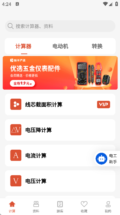 繤ʦapp°氲׿