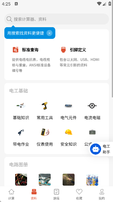 繤ʦapp°氲׿