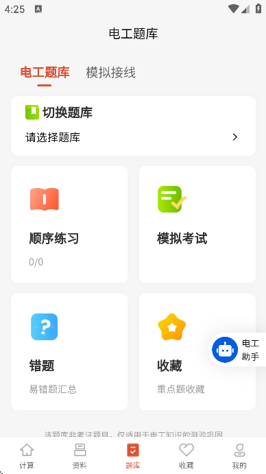 繤ʦapp°氲׿