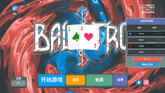 СС(BalAtro[])