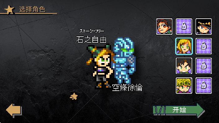jojoͬ˸Ϸֻ(jojoXrockman3rd)