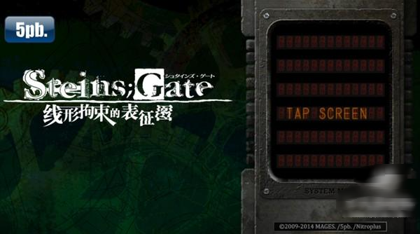 ʯ֮Ծ״ͼ׿(SteinsGatePhngrm)