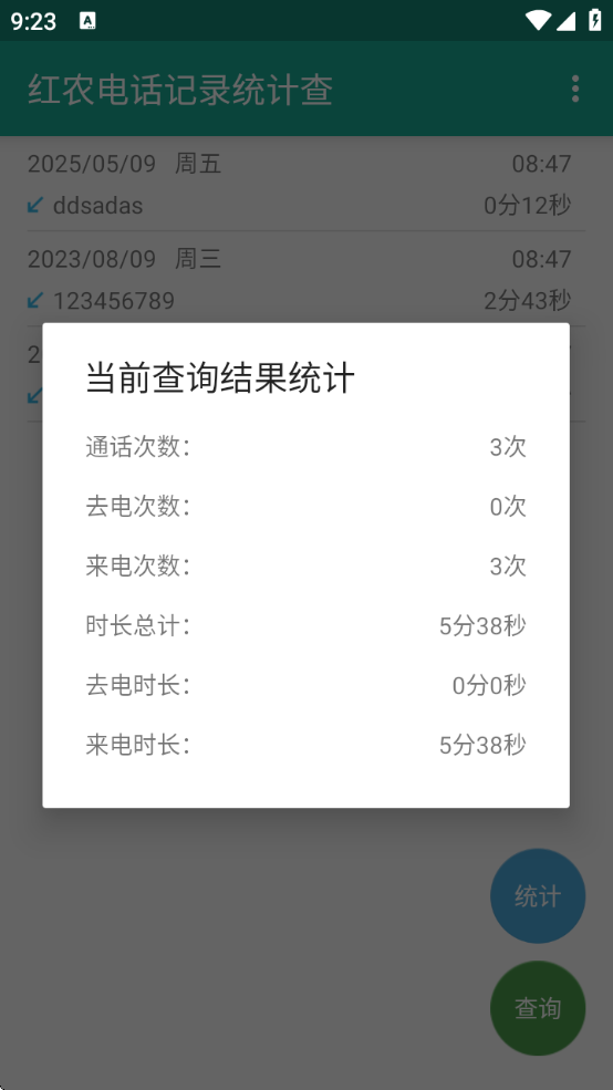 ũ绰ͳƲappذװ(ũ绰¼ͳƲ)